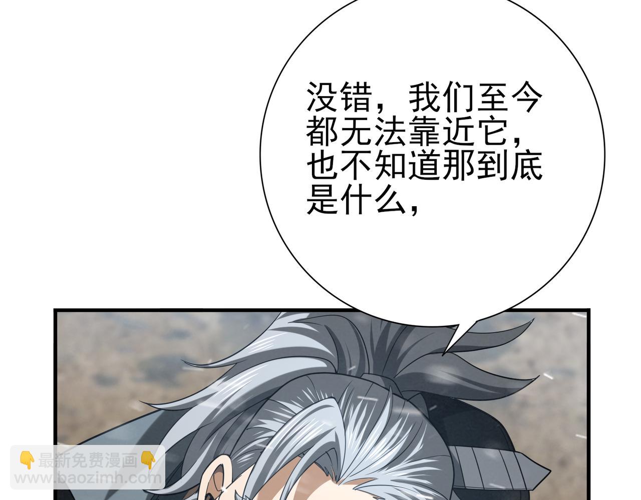 第52话 血月的真面目(1/4)-第53话