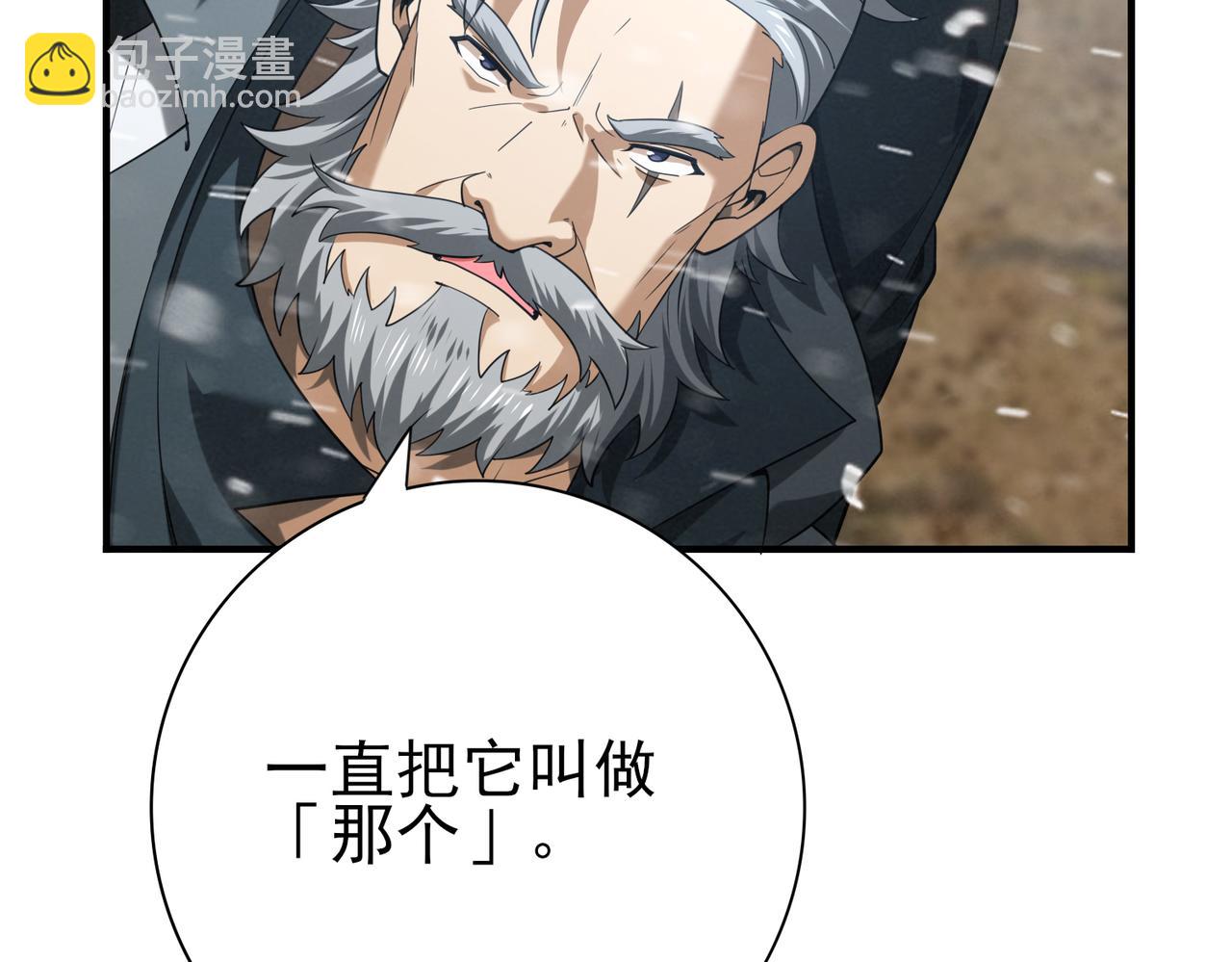 第52话 血月的真面目(1/4)-第53话