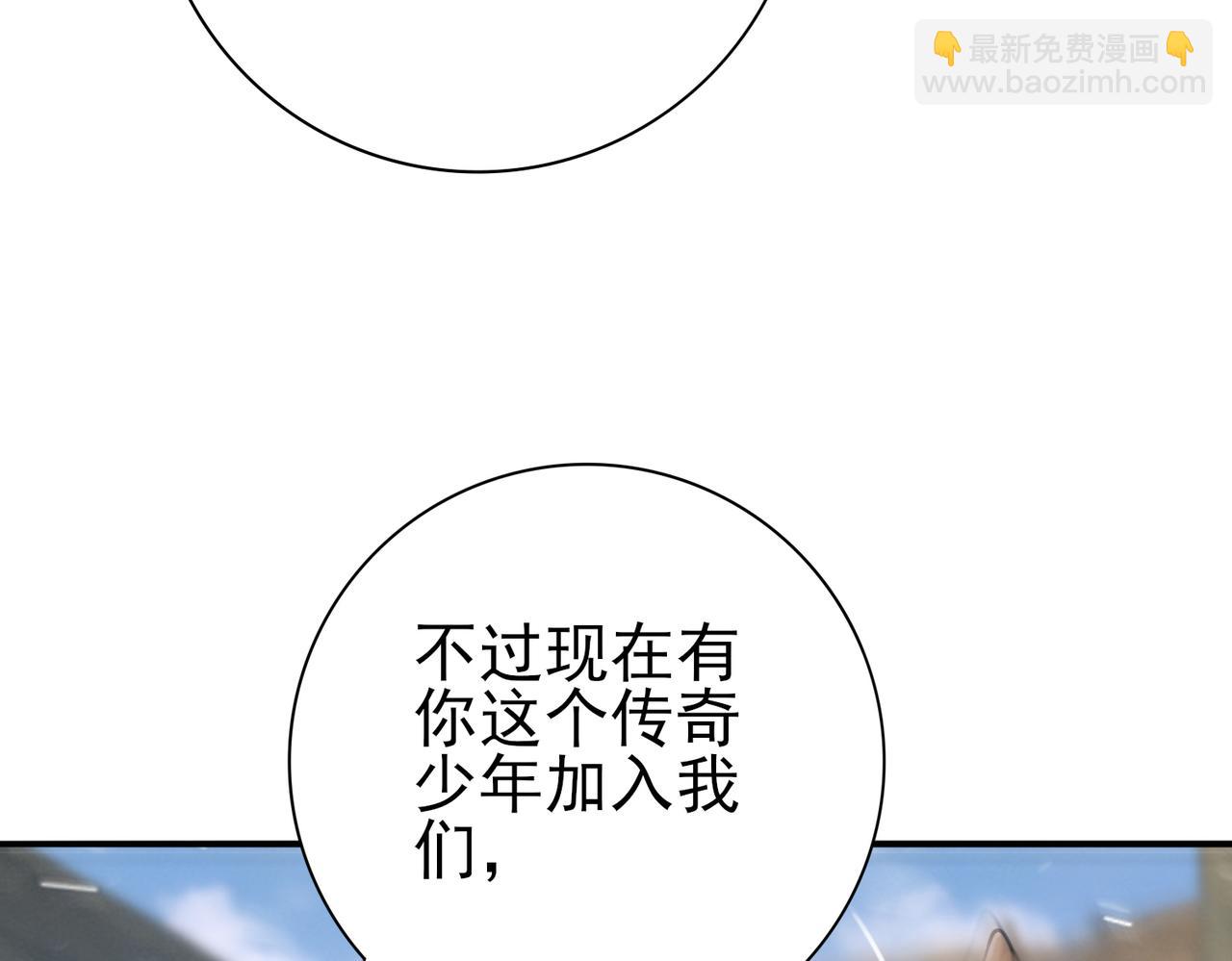 第52话 血月的真面目(1/4)-第53话