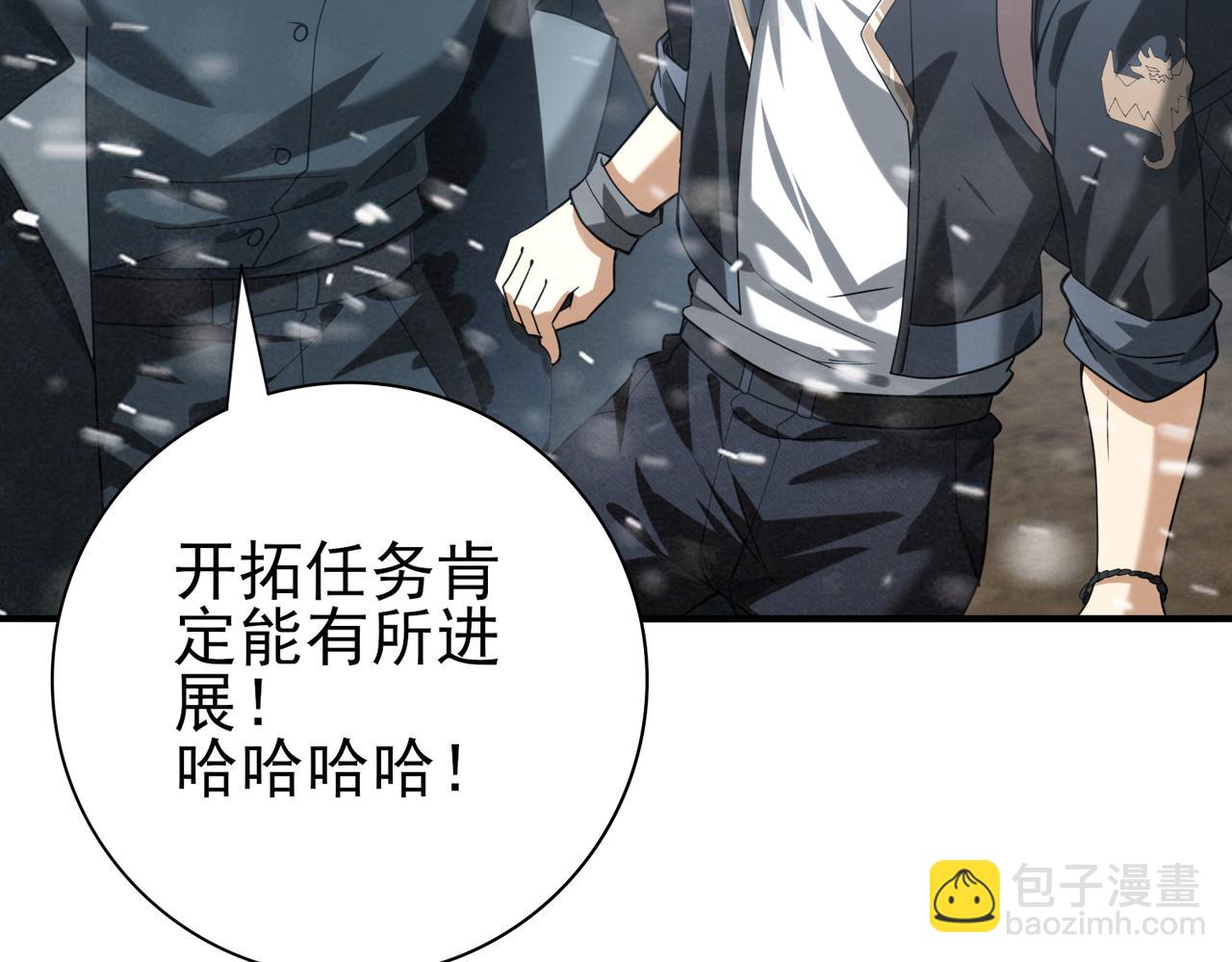 第52话 血月的真面目(1/4)-第53话