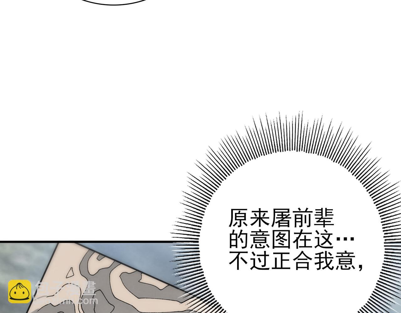 第52话 血月的真面目(1/4)-第53话