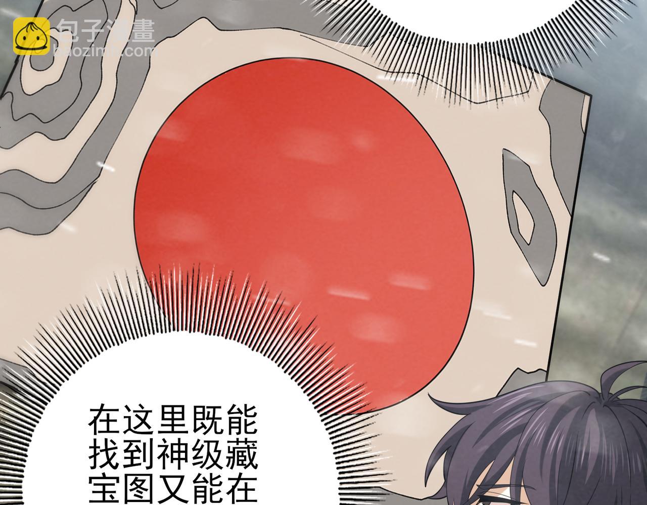 第52话 血月的真面目(1/4)-第53话