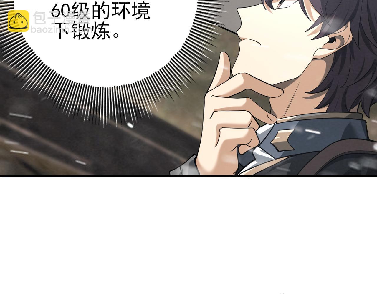 第52话 血月的真面目(1/4)-第53话