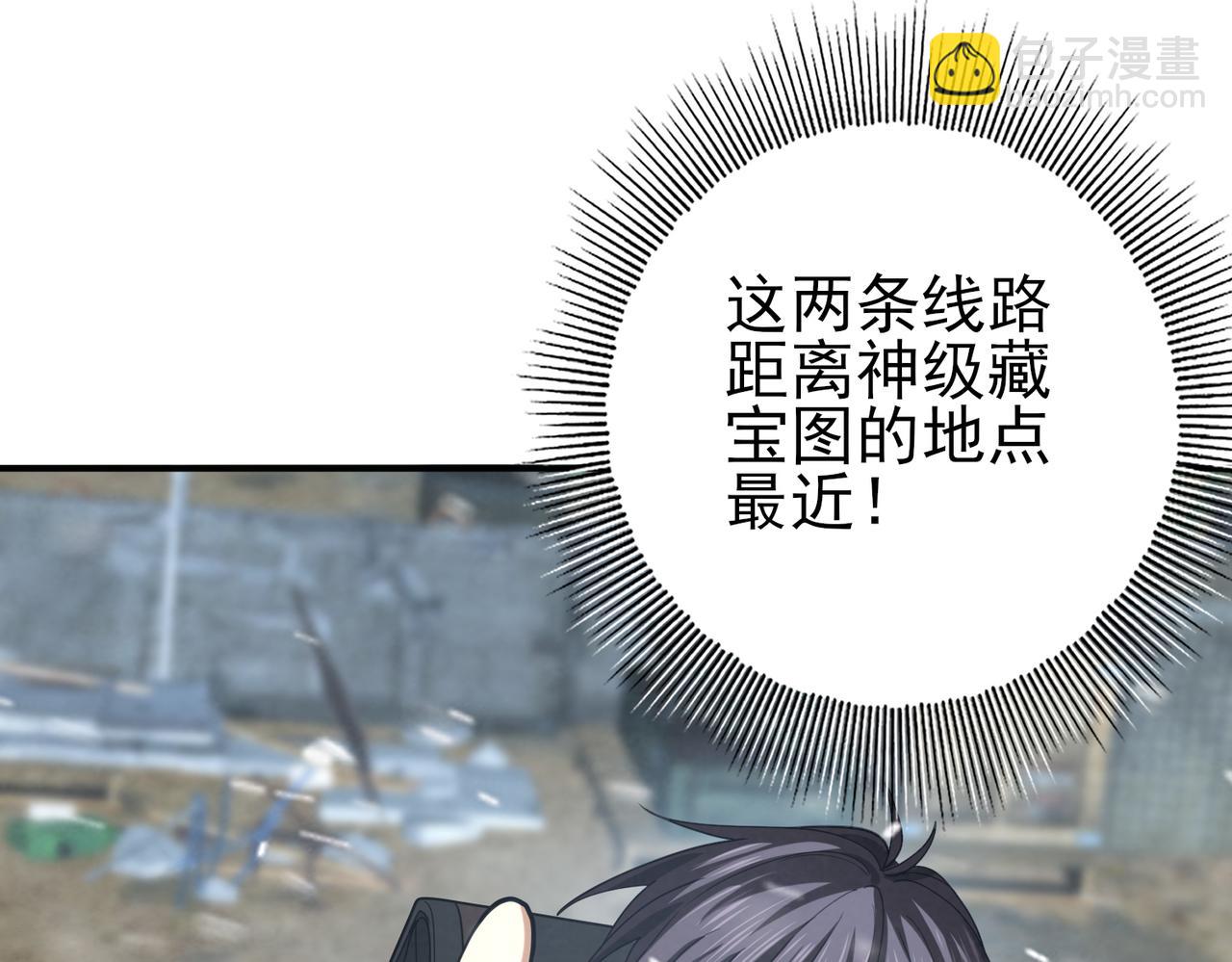 第52话 血月的真面目(1/4)-第53话