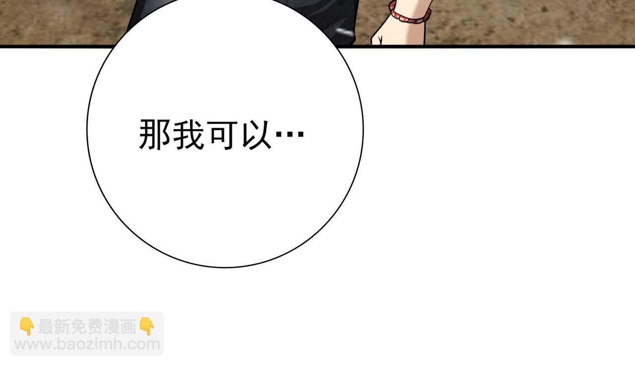 第52话 血月的真面目(1/4)-第53话