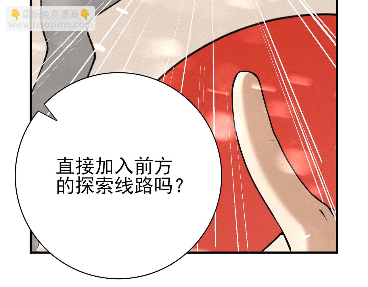 第52话 血月的真面目(1/4)-第53话