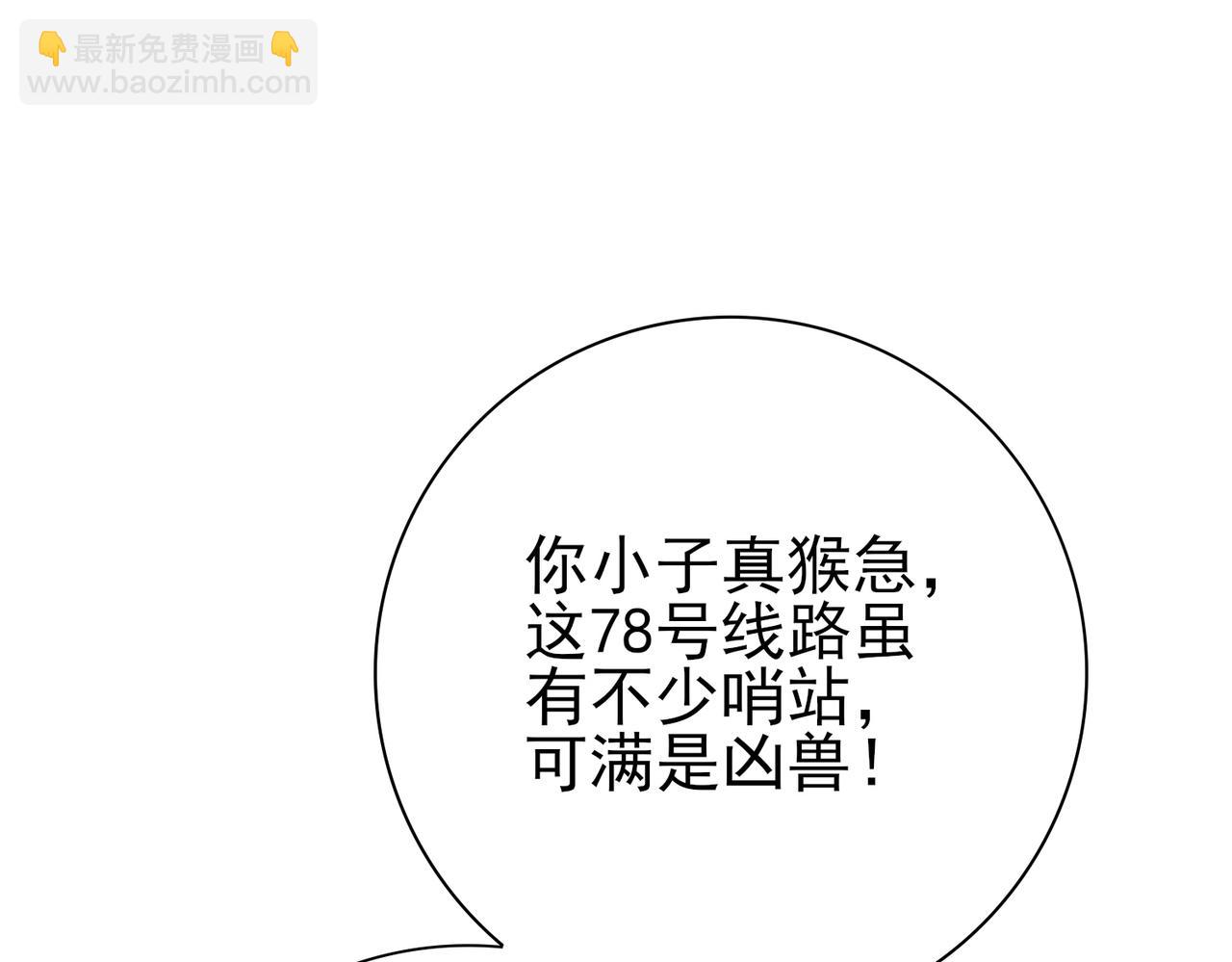 第52话 血月的真面目(1/4)-第53话