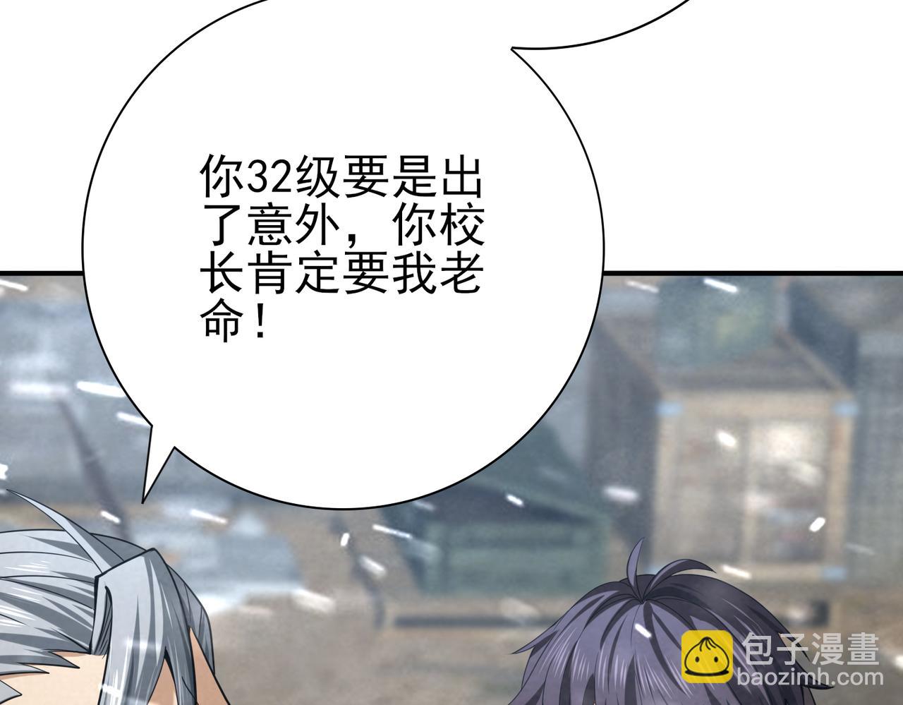 第52话 血月的真面目(1/4)-第53话