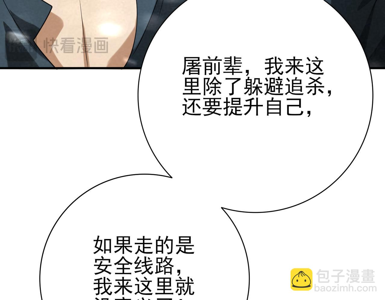 第52话 血月的真面目(1/4)-第53话