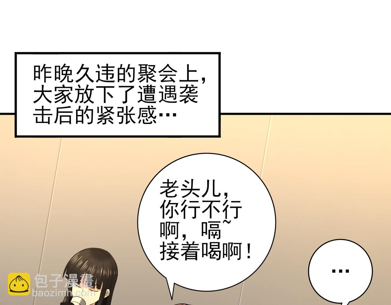 第52话 血月的真面目(1/4)-第53话