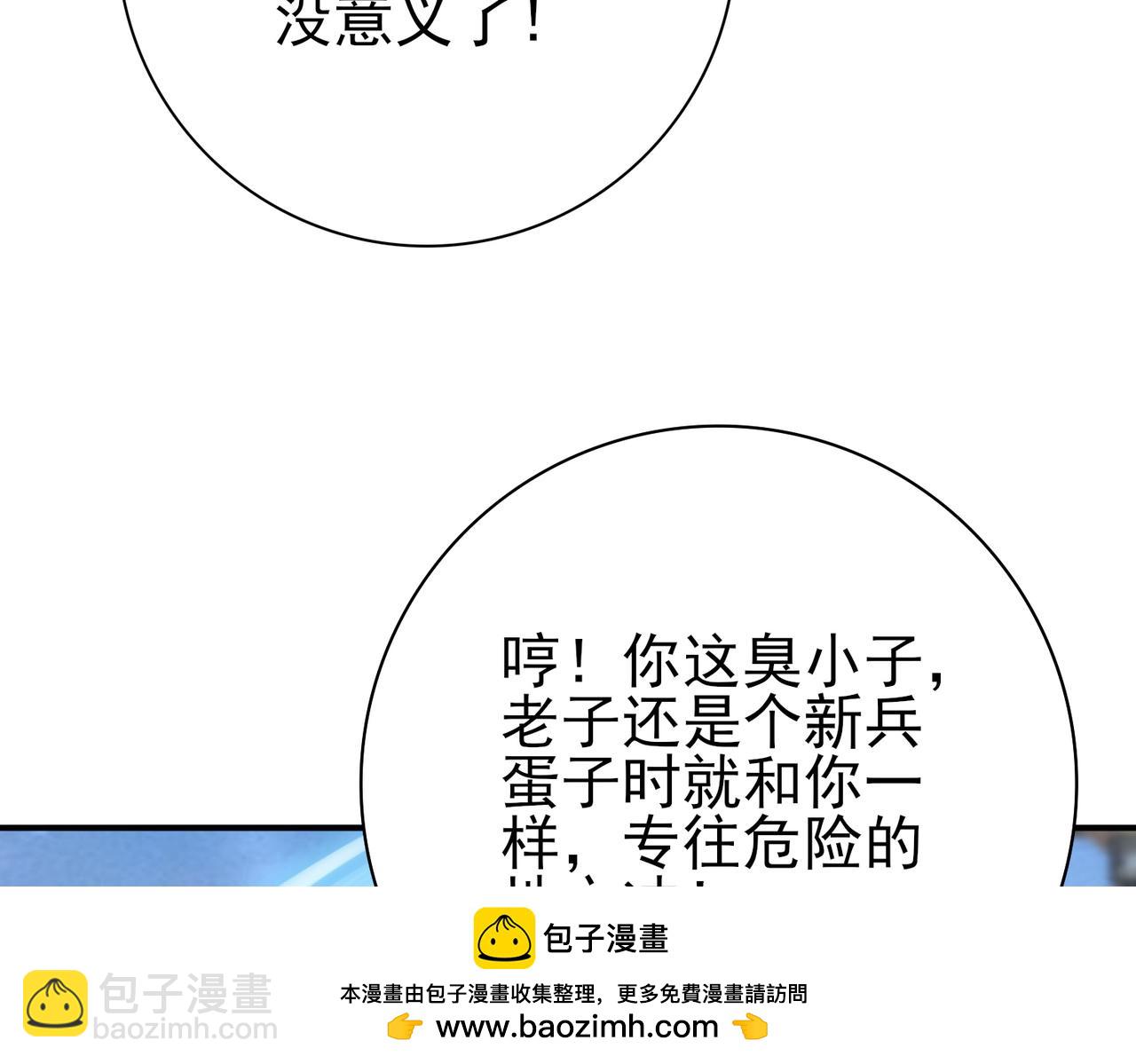 第52话 血月的真面目(1/4)-第53话