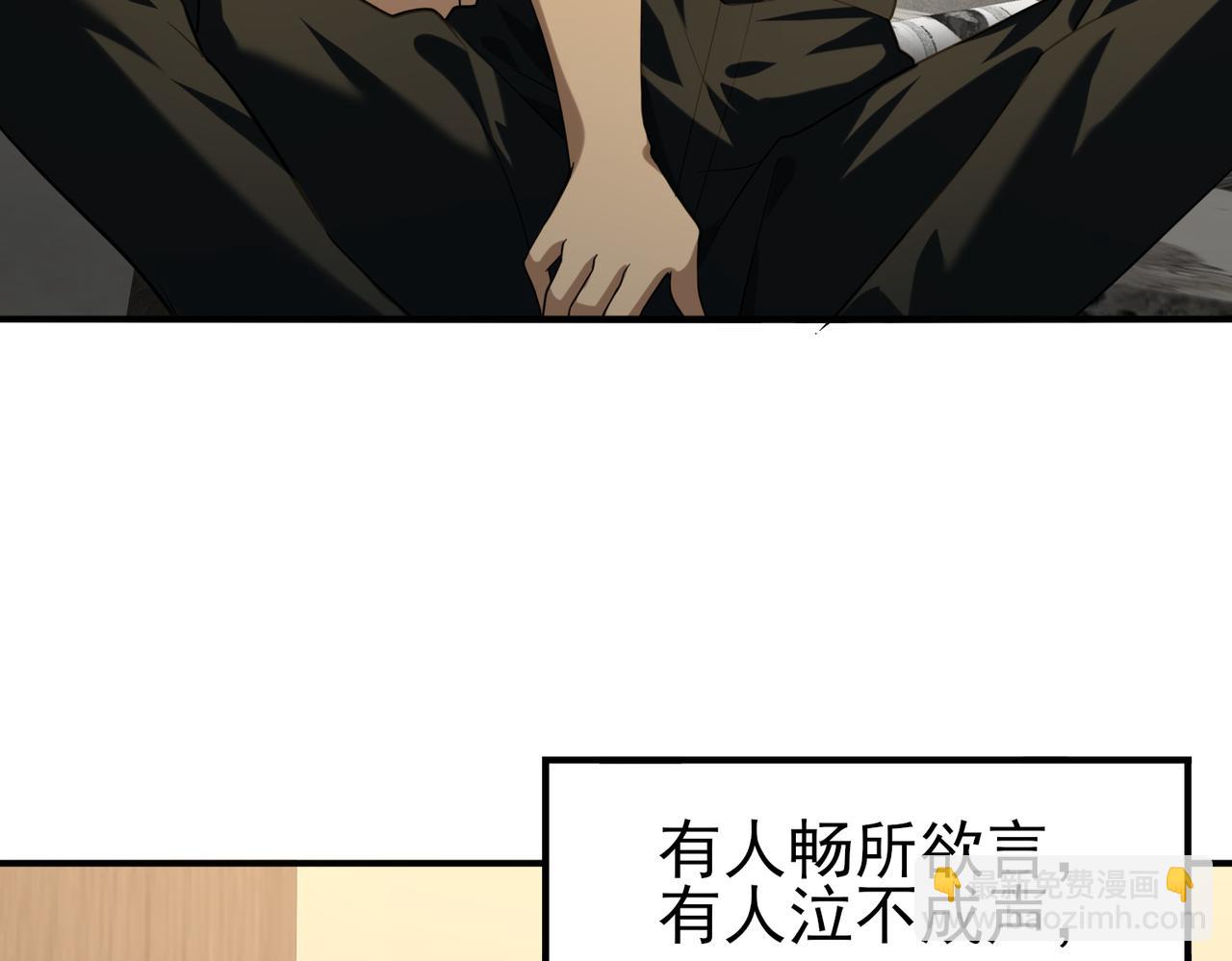 第52话 血月的真面目(1/4)-第53话