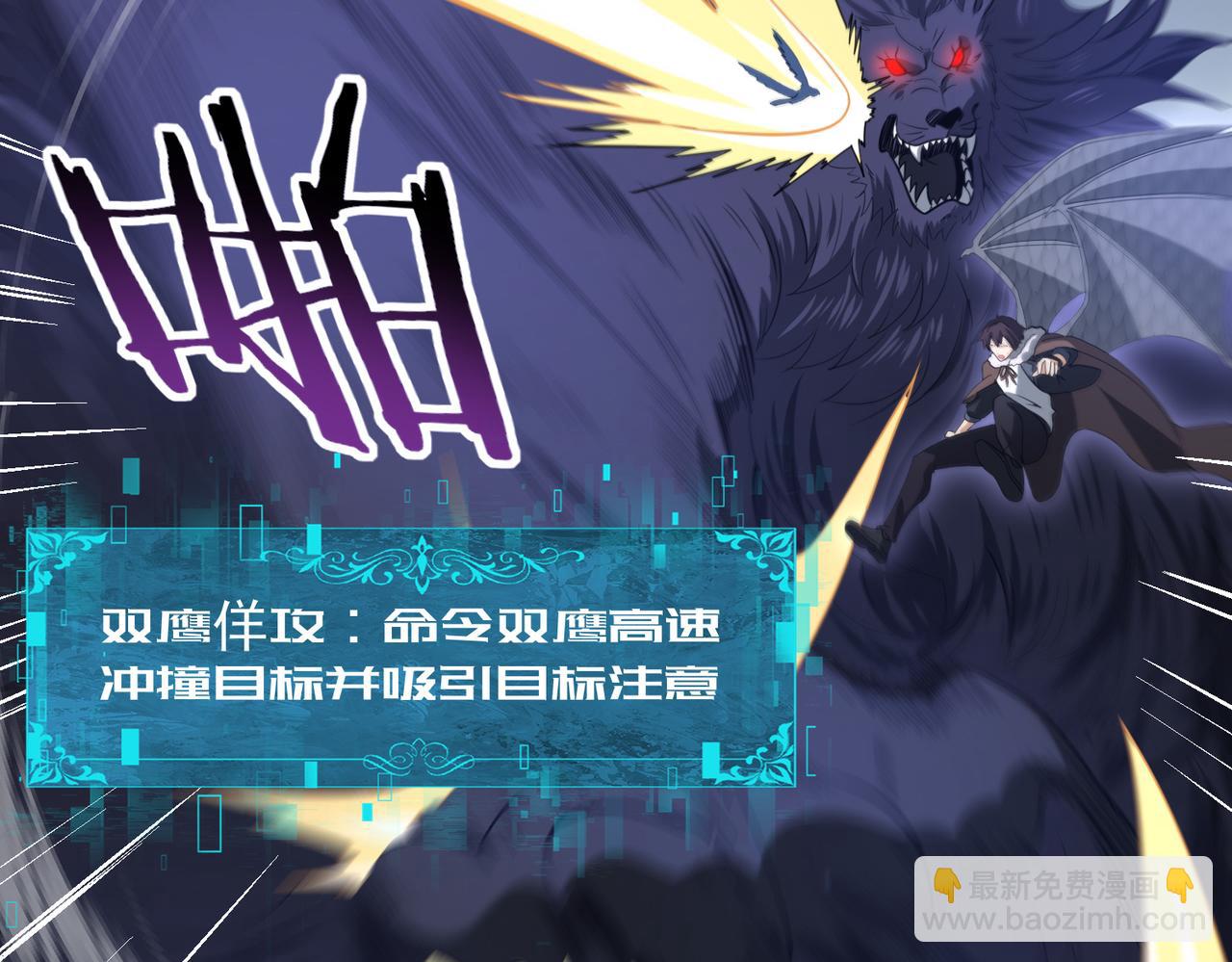 全民轉職：馭龍師是最弱職業？ - 第54話 雲中墮屍(1/3) - 7