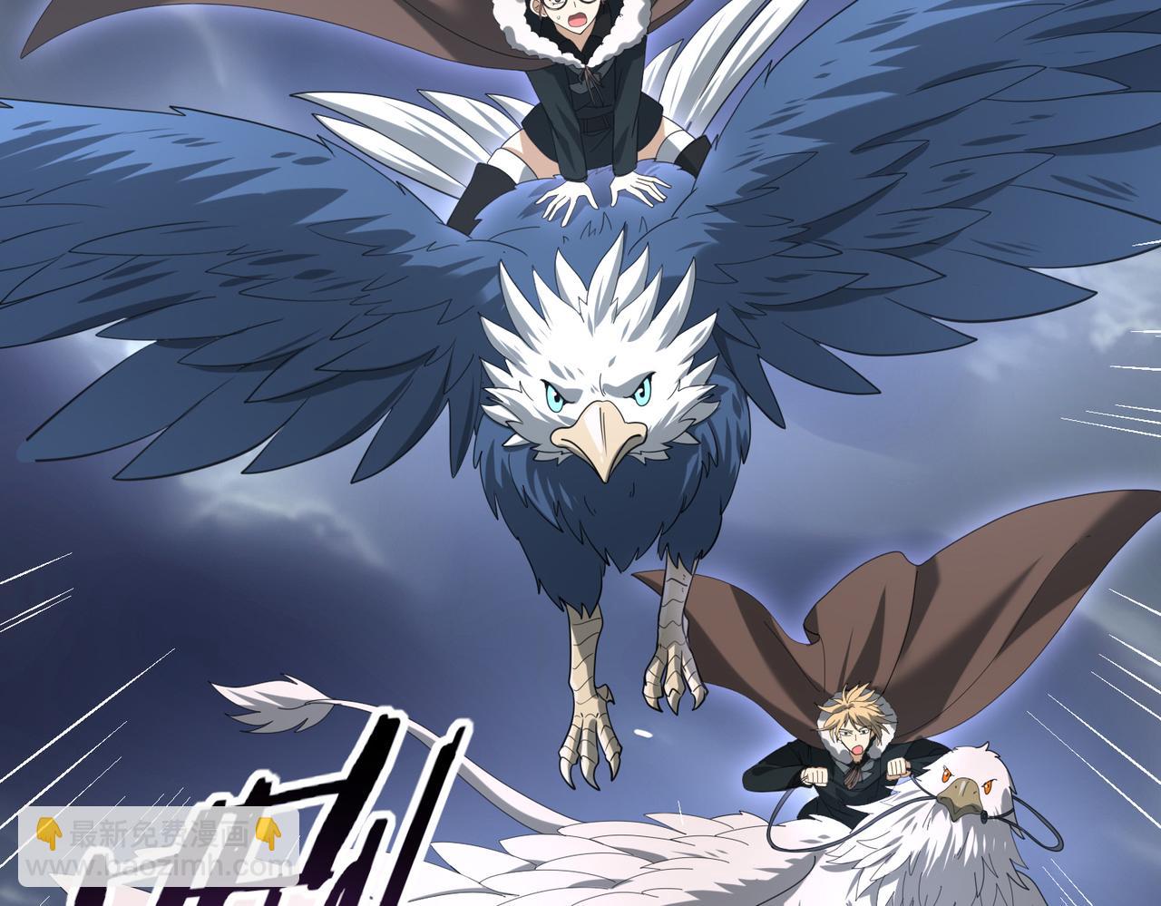 全民轉職：馭龍師是最弱職業？ - 第54話 雲中墮屍(1/3) - 2