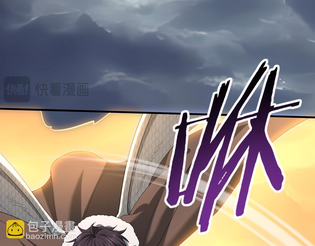 全民轉職：馭龍師是最弱職業？ - 第54話 雲中墮屍(1/3) - 4