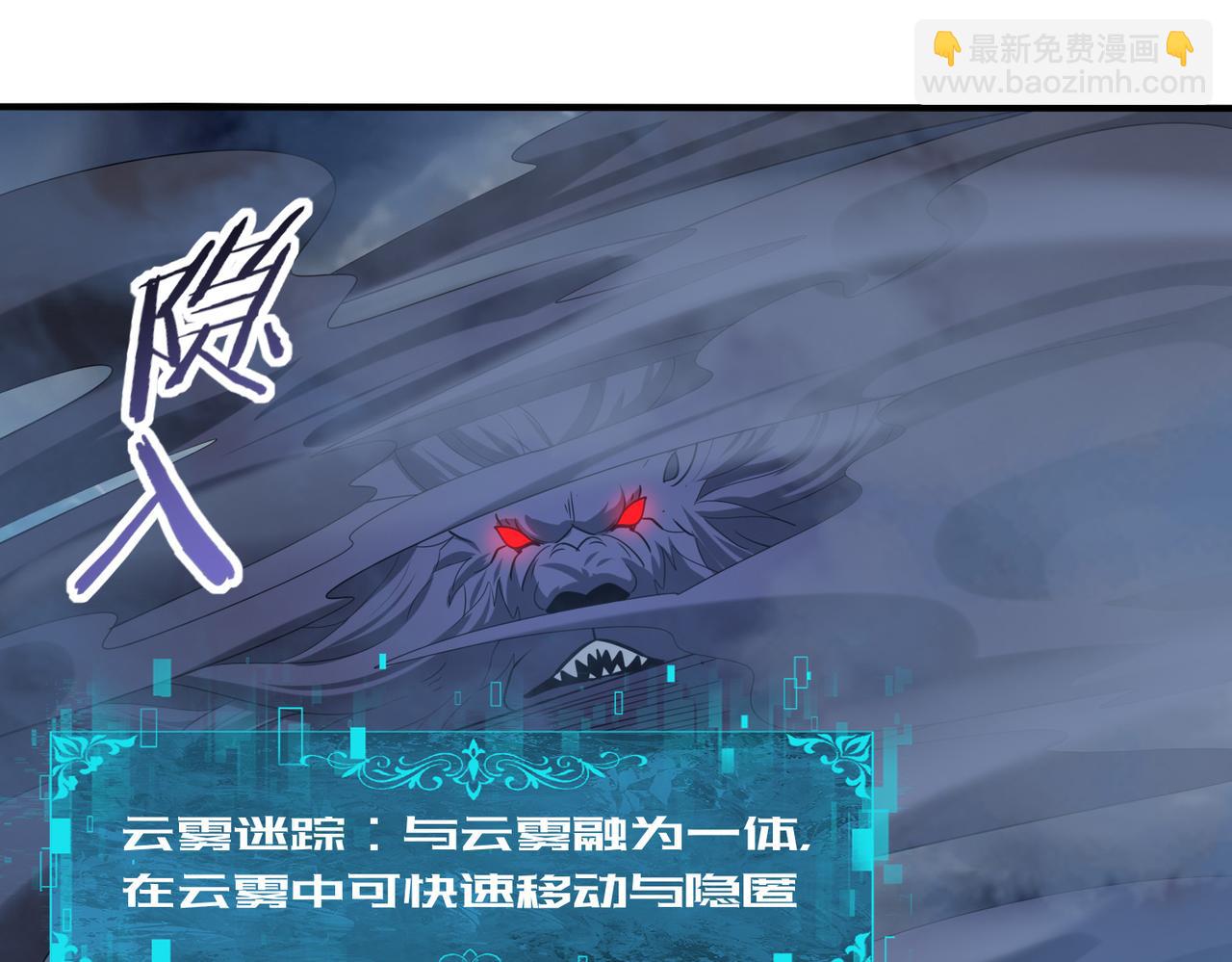 全民轉職：馭龍師是最弱職業？ - 第54話 雲中墮屍(1/3) - 8
