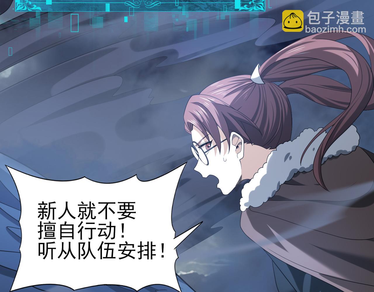 全民轉職：馭龍師是最弱職業？ - 第54話 雲中墮屍(1/3) - 1