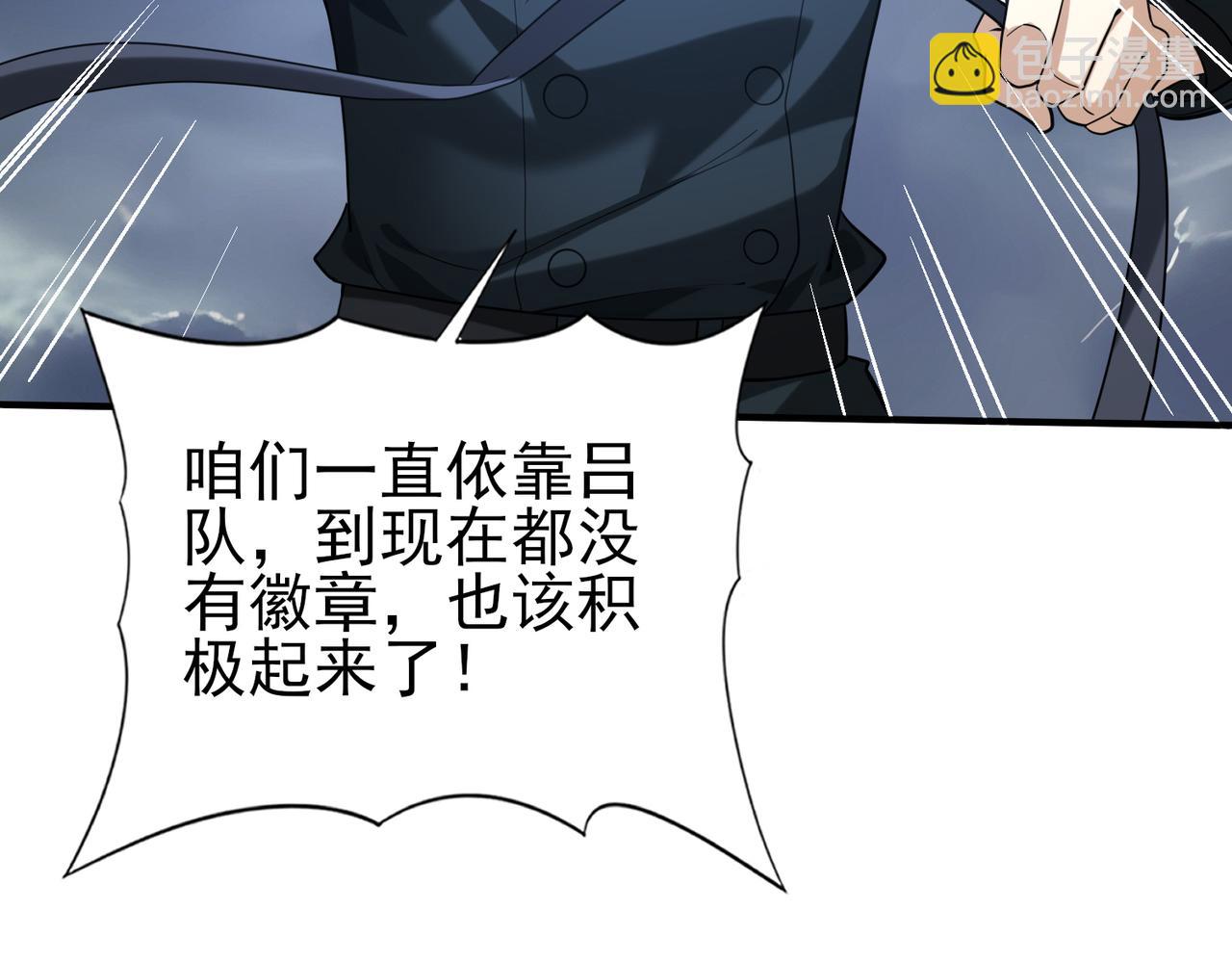 全民轉職：馭龍師是最弱職業？ - 第54話 雲中墮屍(1/3) - 4