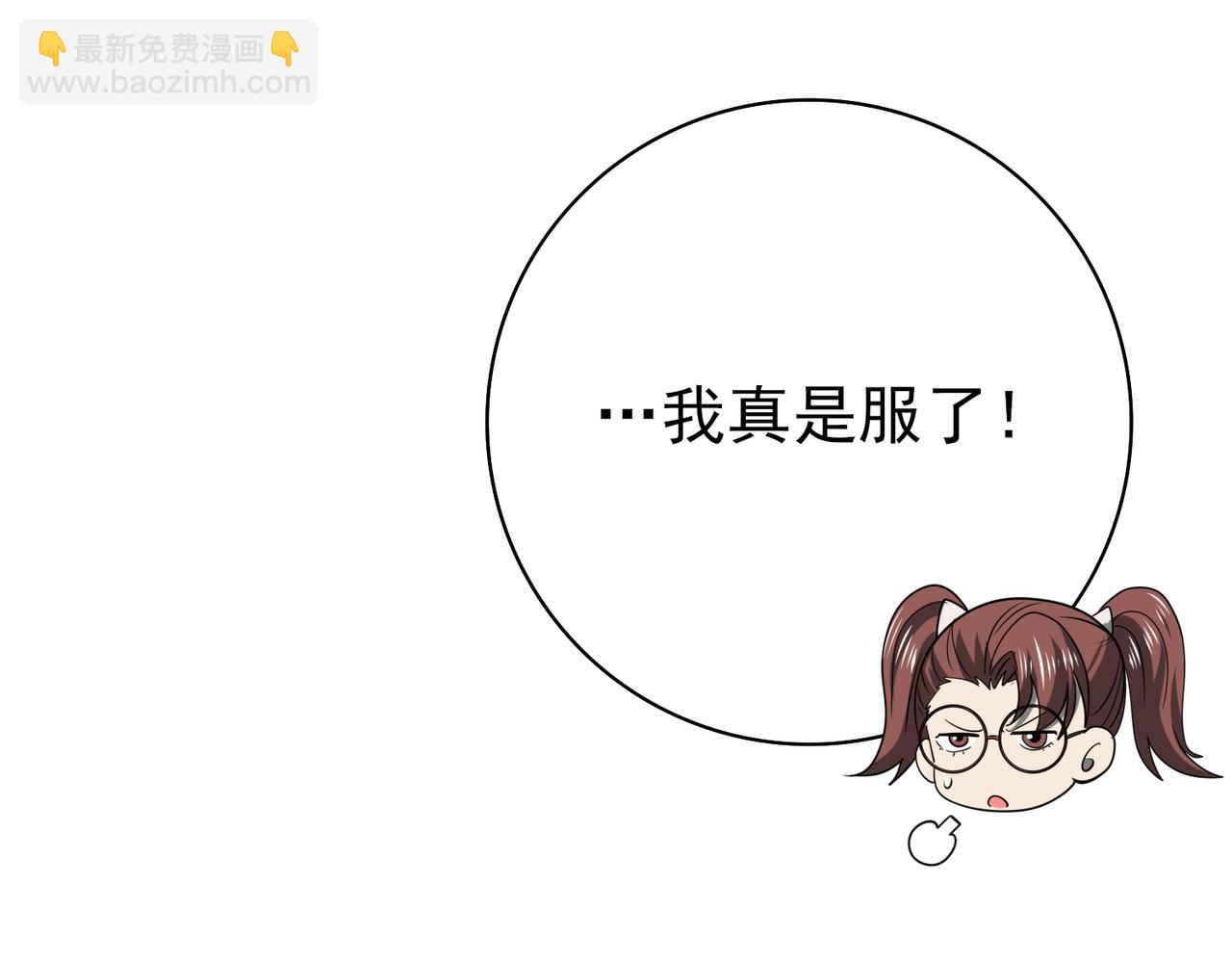 全民轉職：馭龍師是最弱職業？ - 第54話 雲中墮屍(1/3) - 5
