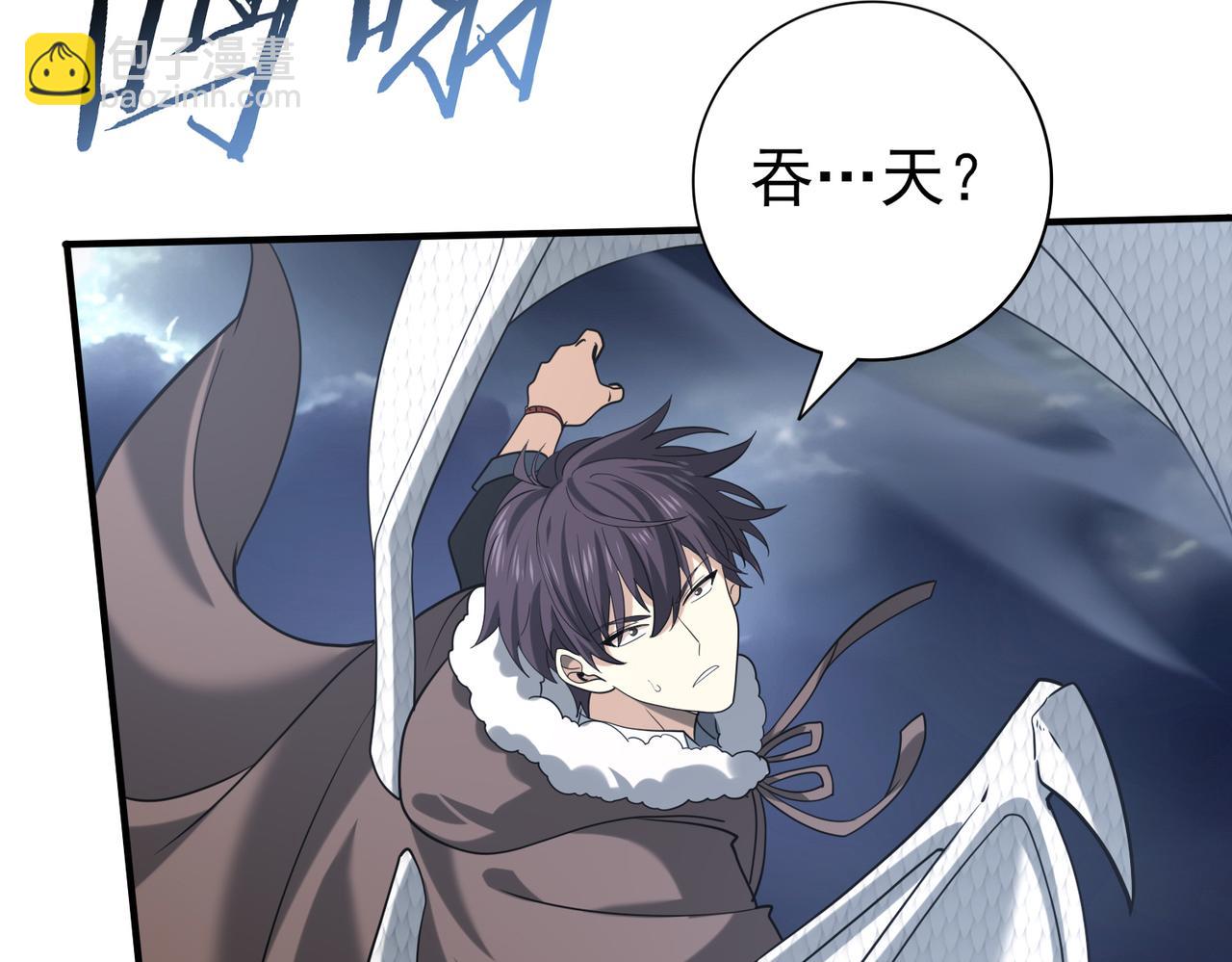 全民轉職：馭龍師是最弱職業？ - 第54話 雲中墮屍(1/3) - 5