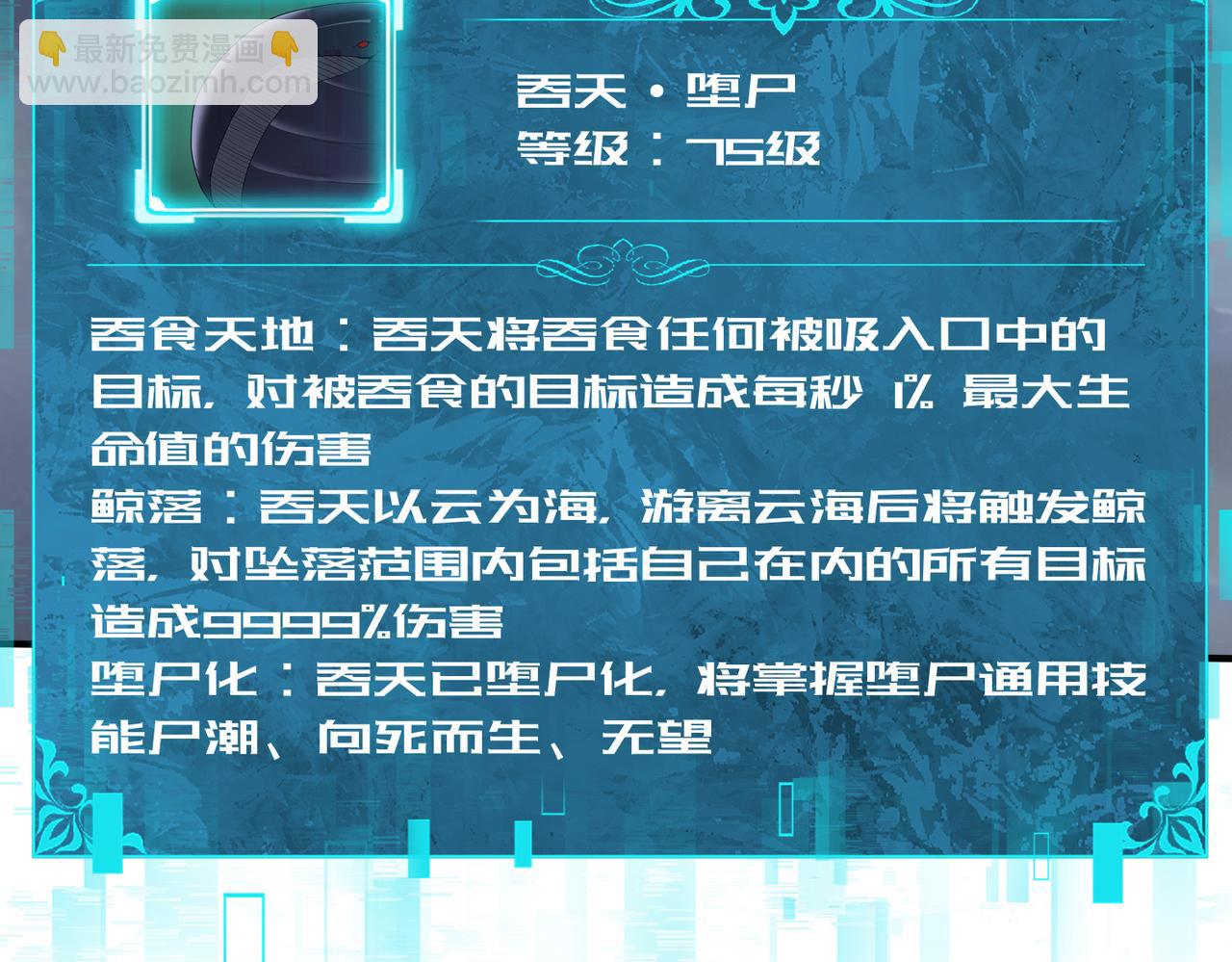 全民轉職：馭龍師是最弱職業？ - 第54話 雲中墮屍(1/3) - 1