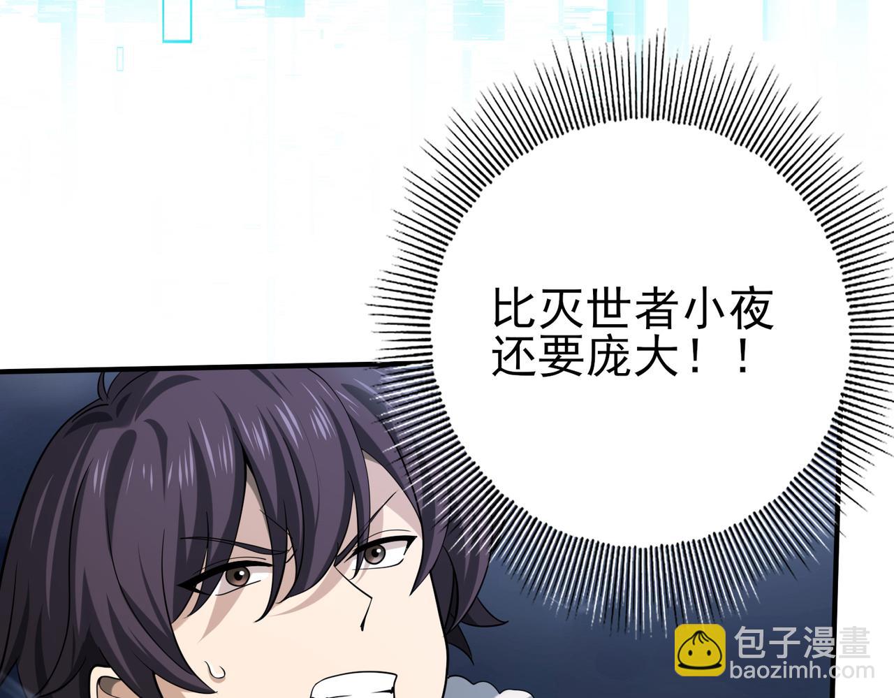 全民轉職：馭龍師是最弱職業？ - 第54話 雲中墮屍(1/3) - 2