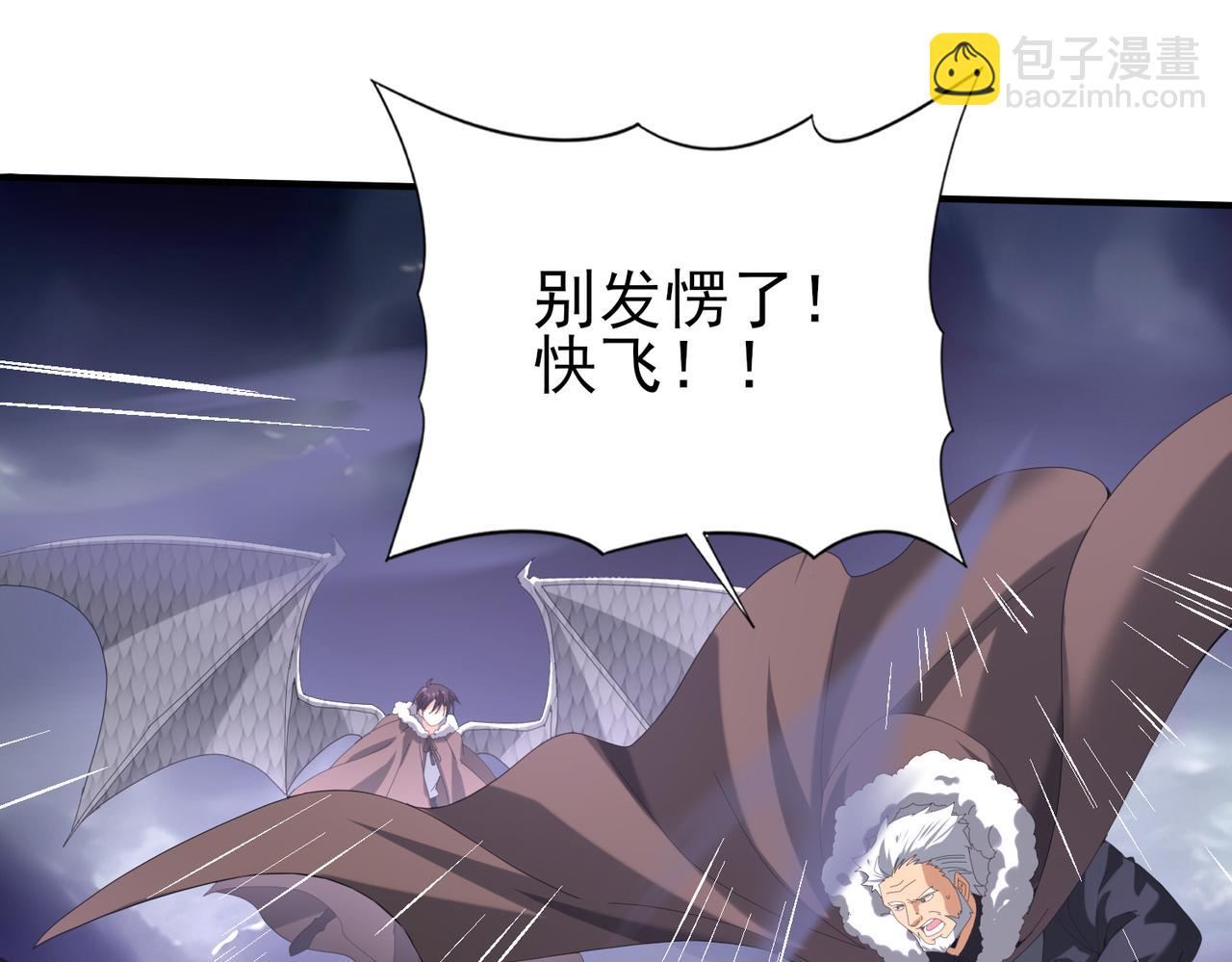 全民轉職：馭龍師是最弱職業？ - 第54話 雲中墮屍(1/3) - 4