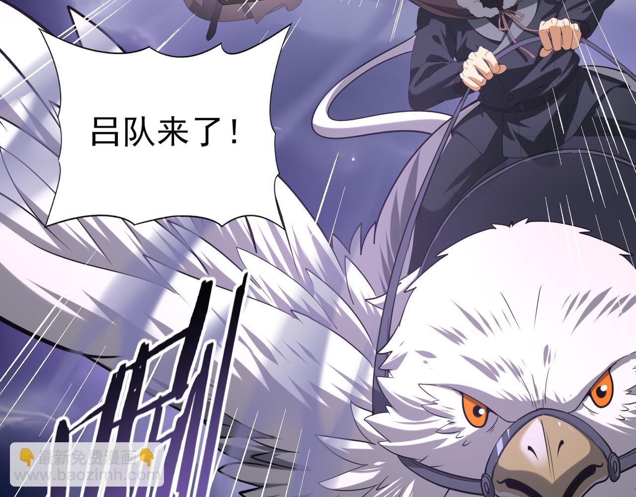 全民轉職：馭龍師是最弱職業？ - 第54話 雲中墮屍(1/3) - 5