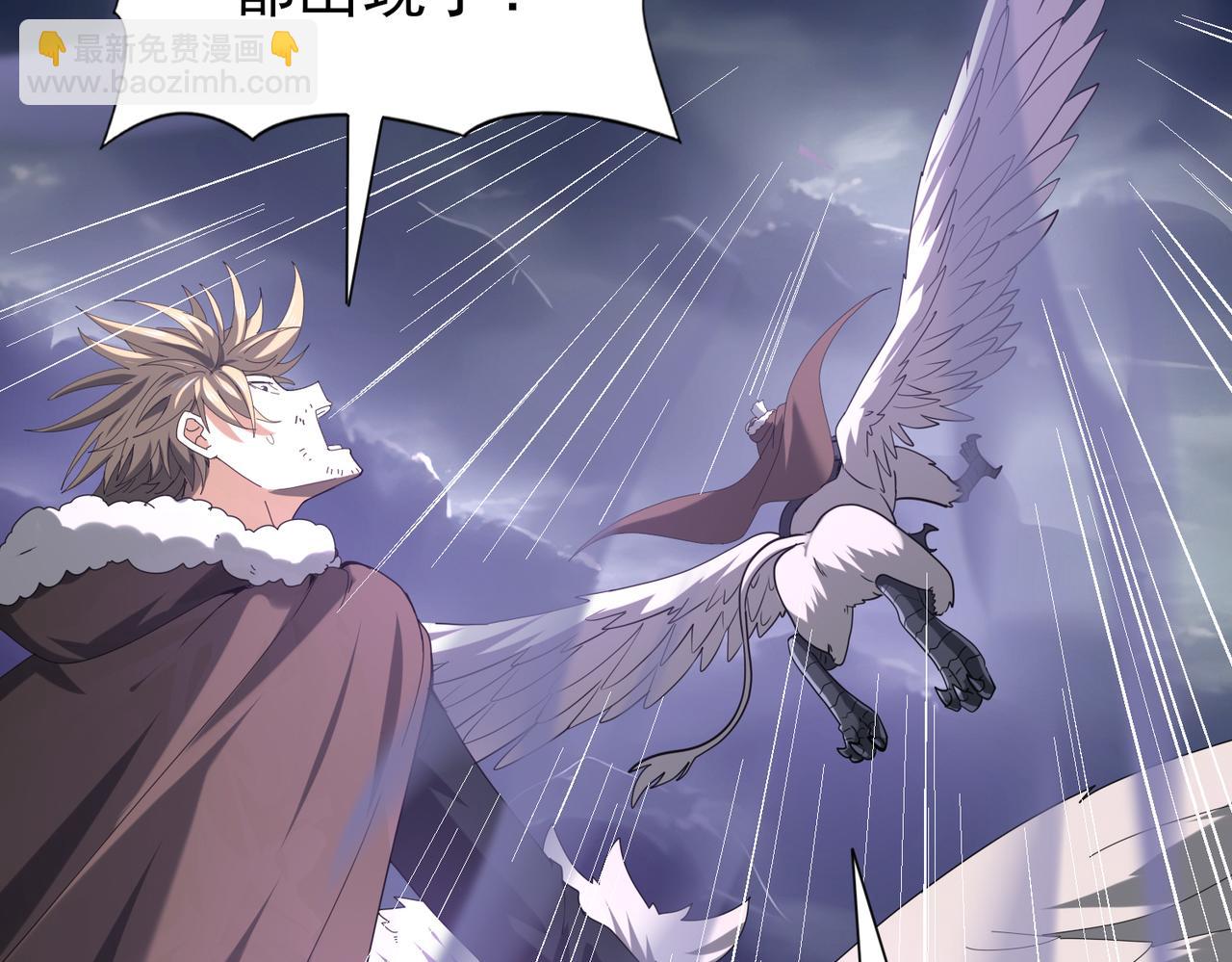全民轉職：馭龍師是最弱職業？ - 第54話 雲中墮屍(1/3) - 7