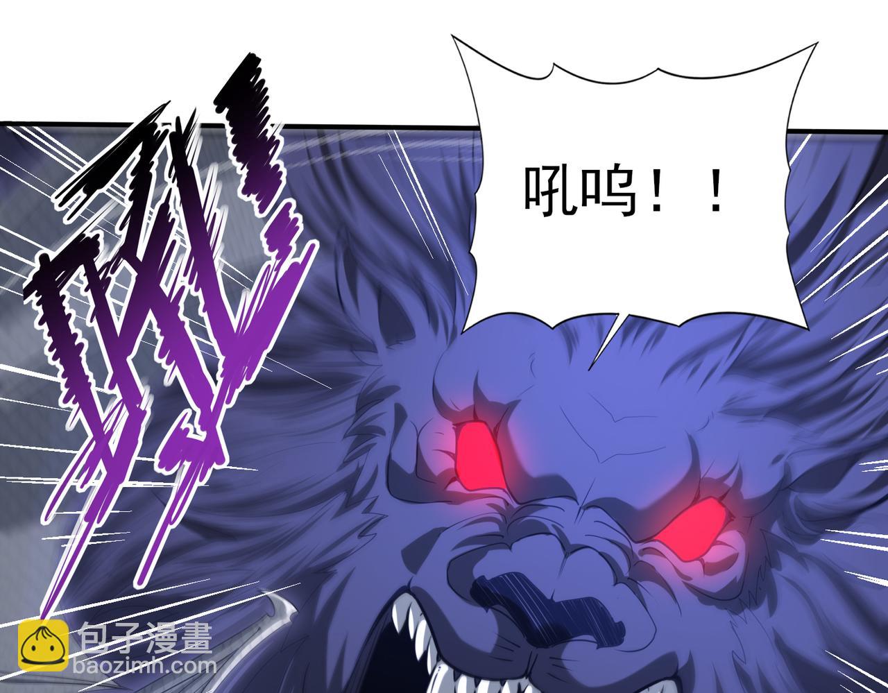 全民轉職：馭龍師是最弱職業？ - 第54話 雲中墮屍(1/3) - 5