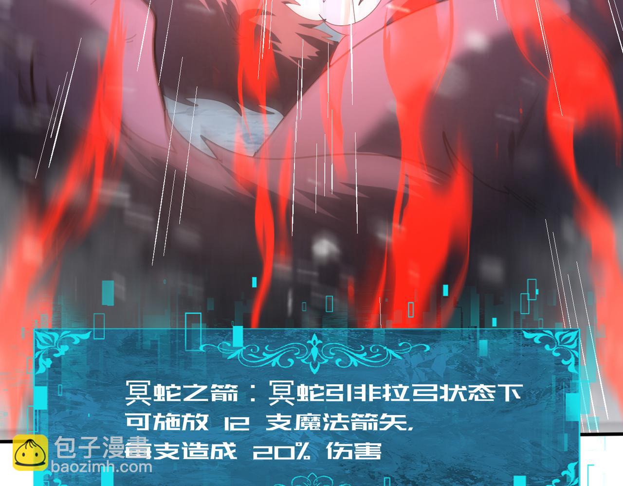 第56话 蛇影箭与碎星(1/3)-第57话