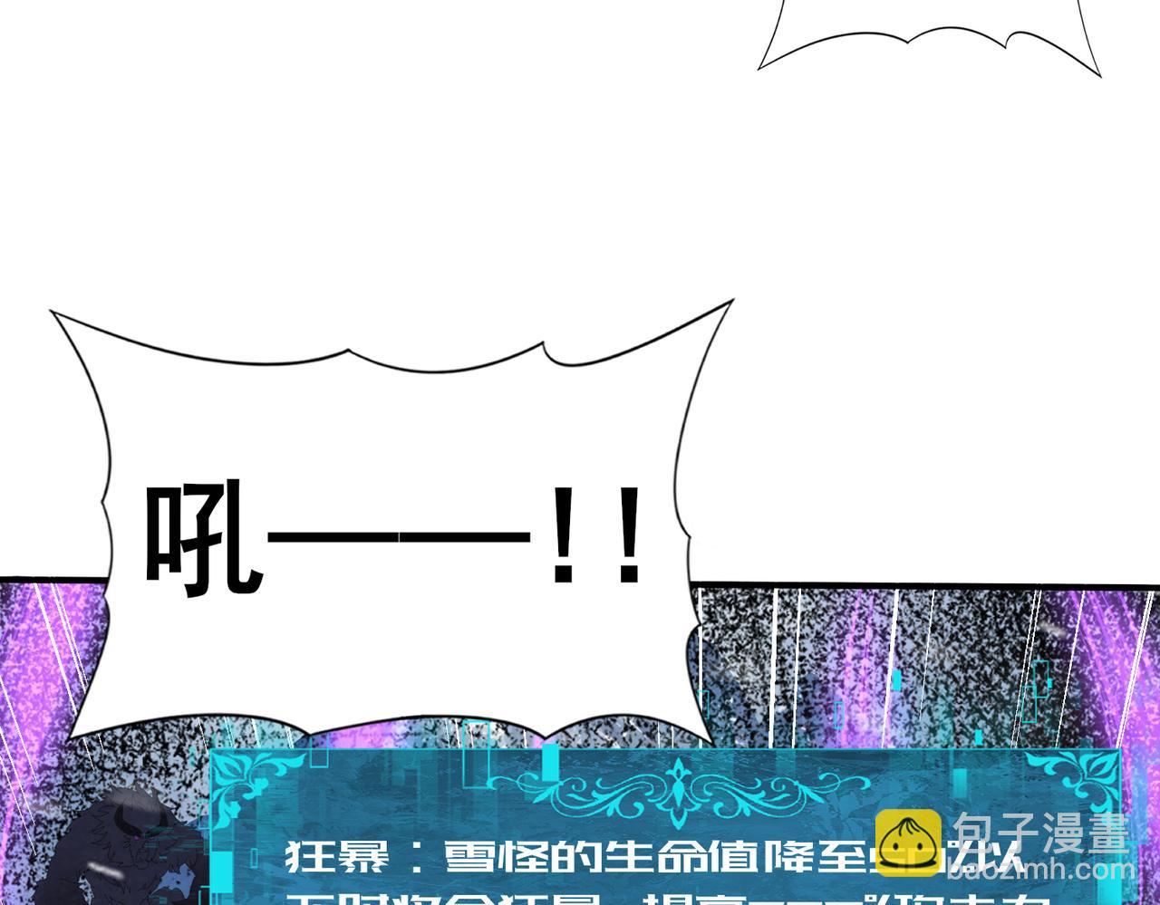 第56话 蛇影箭与碎星(1/3)-第57话