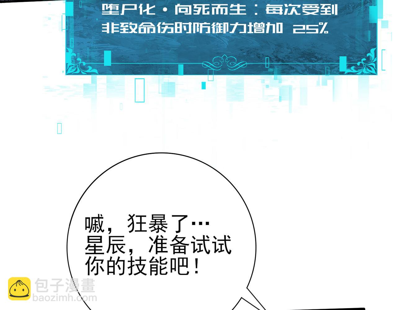 第56话 蛇影箭与碎星(1/3)-第57话