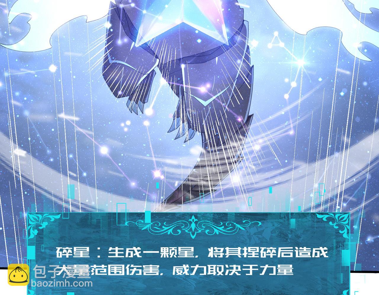 第56话 蛇影箭与碎星(1/3)-第57话