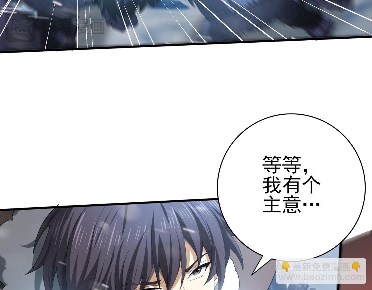 第56话 蛇影箭与碎星(1/3)-第57话