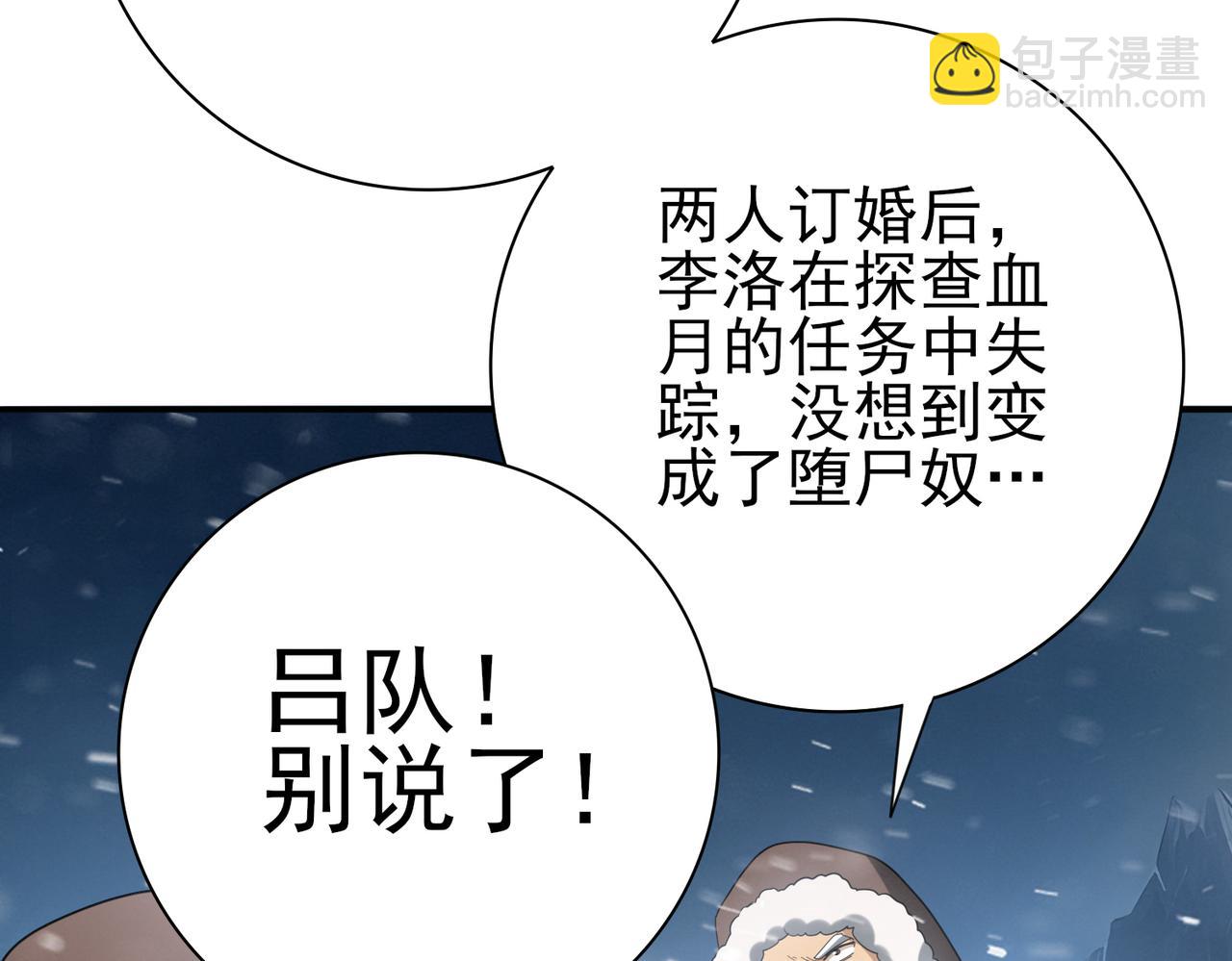 第60话 第二次永别(1/3)-第61话