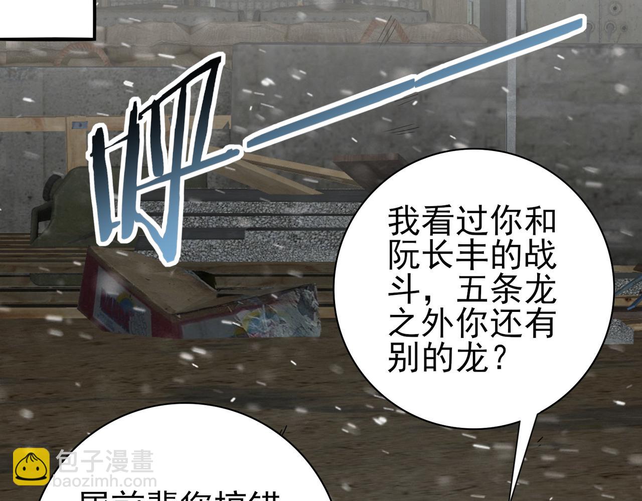 第62话 堕尸魔龙(1/3)-第63话