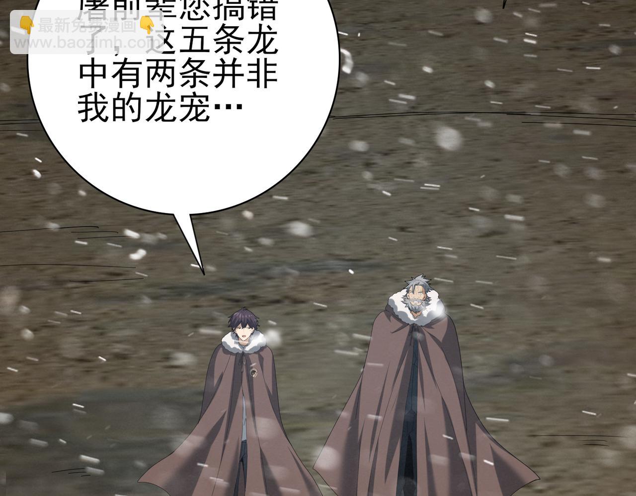 第62话 堕尸魔龙(1/3)-第63话