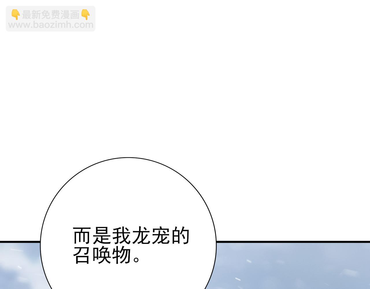 第62话 堕尸魔龙(1/3)-第63话