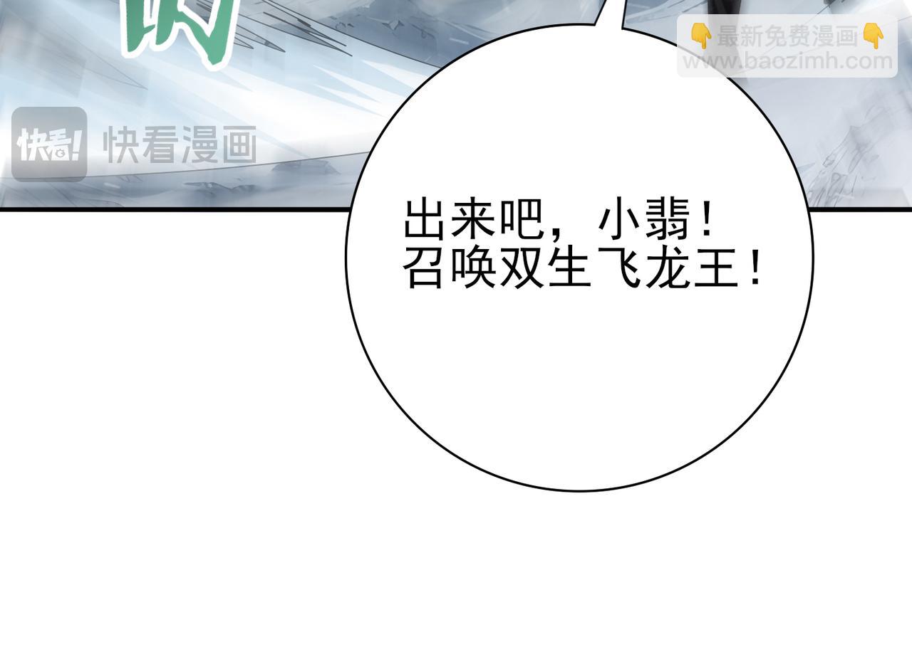 第62话 堕尸魔龙(1/3)-第63话