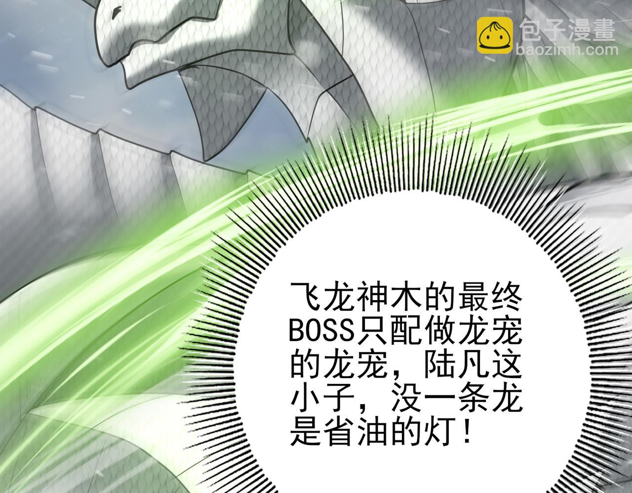 第62话 堕尸魔龙(1/3)-第63话