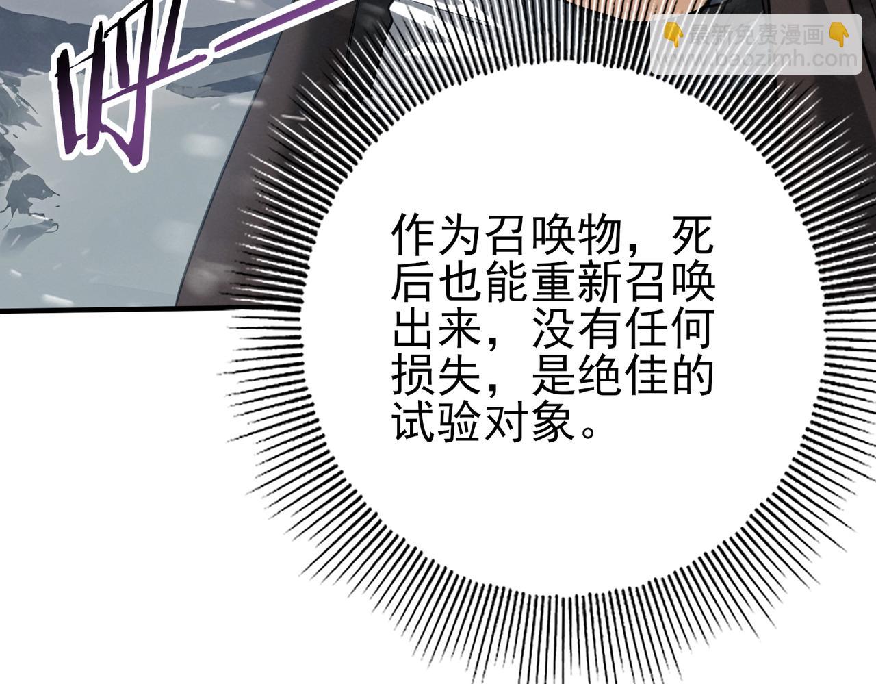 第62话 堕尸魔龙(1/3)-第63话