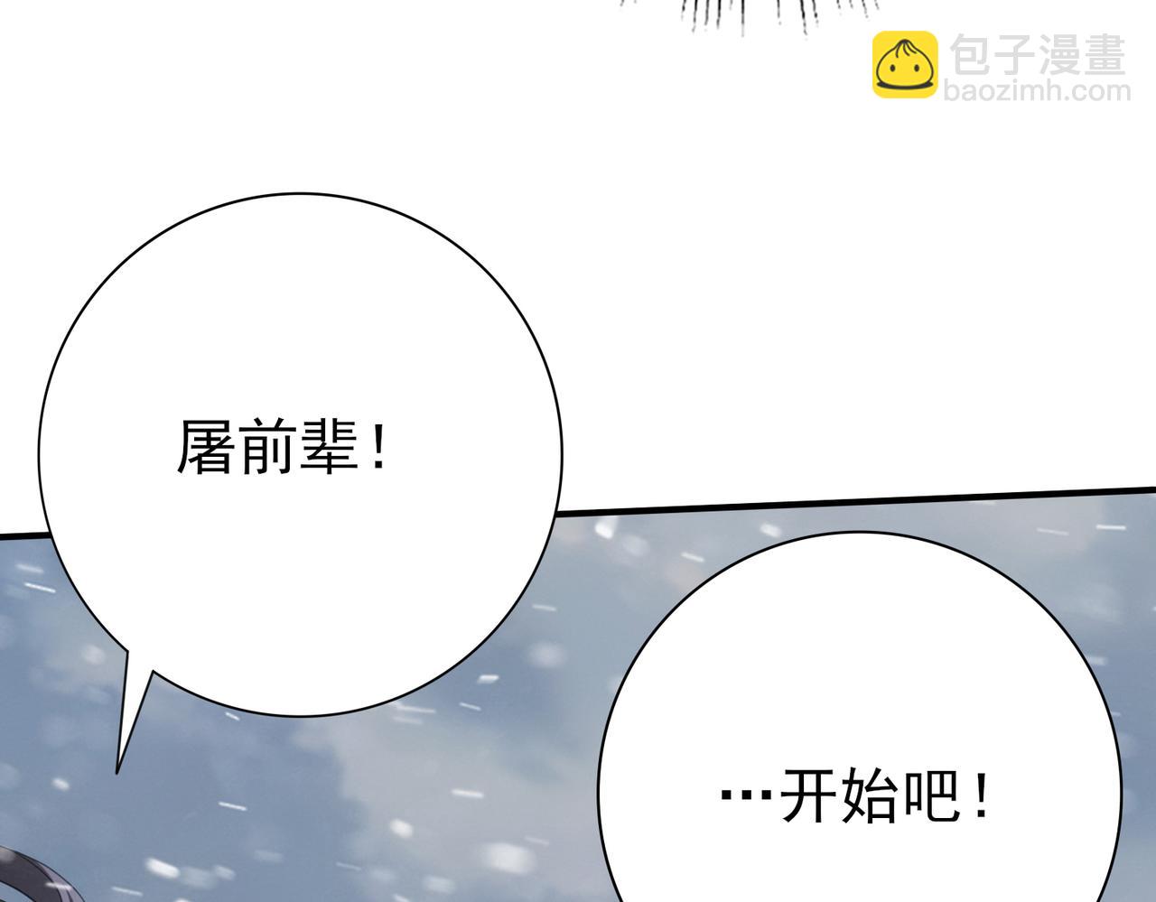 第62话 堕尸魔龙(1/3)-第63话