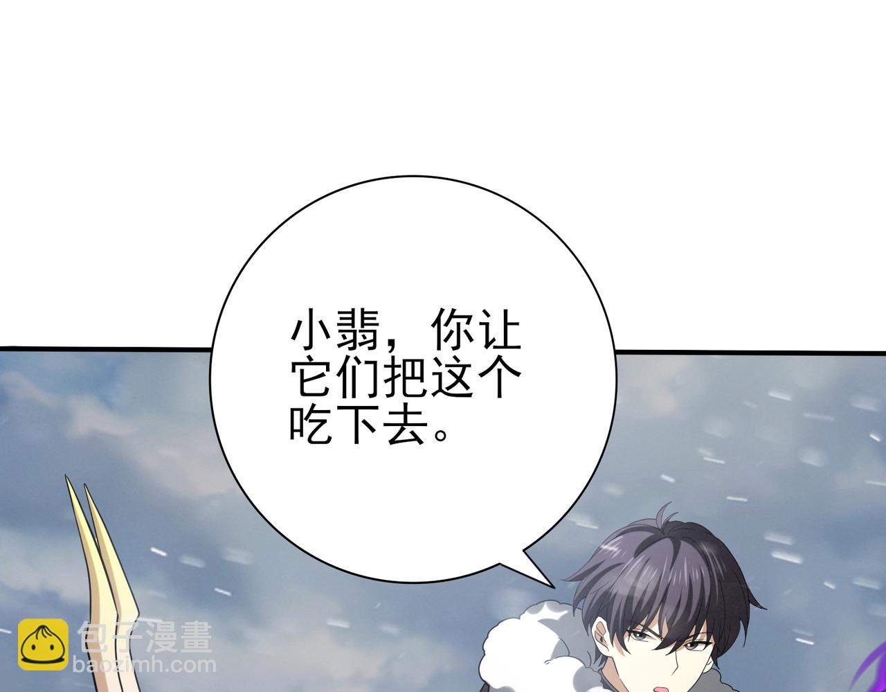 第62话 堕尸魔龙(1/3)-第63话