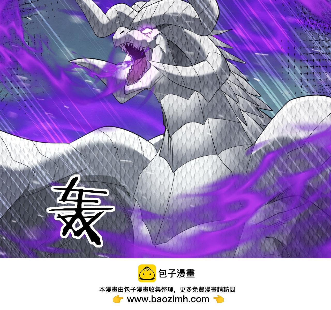 第62话 堕尸魔龙(1/3)-第63话