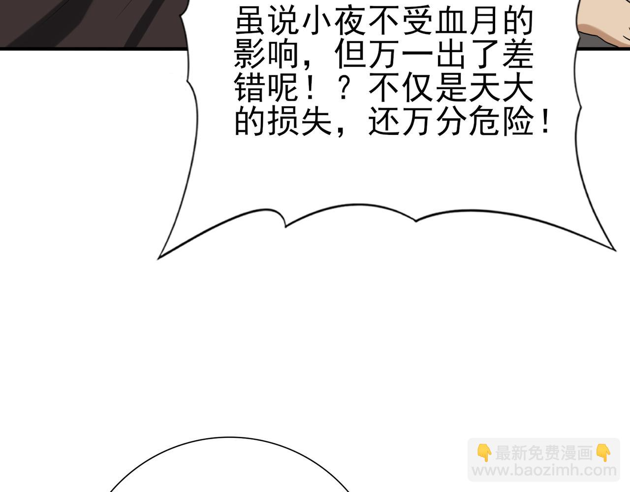 第62话 堕尸魔龙(1/3)-第63话