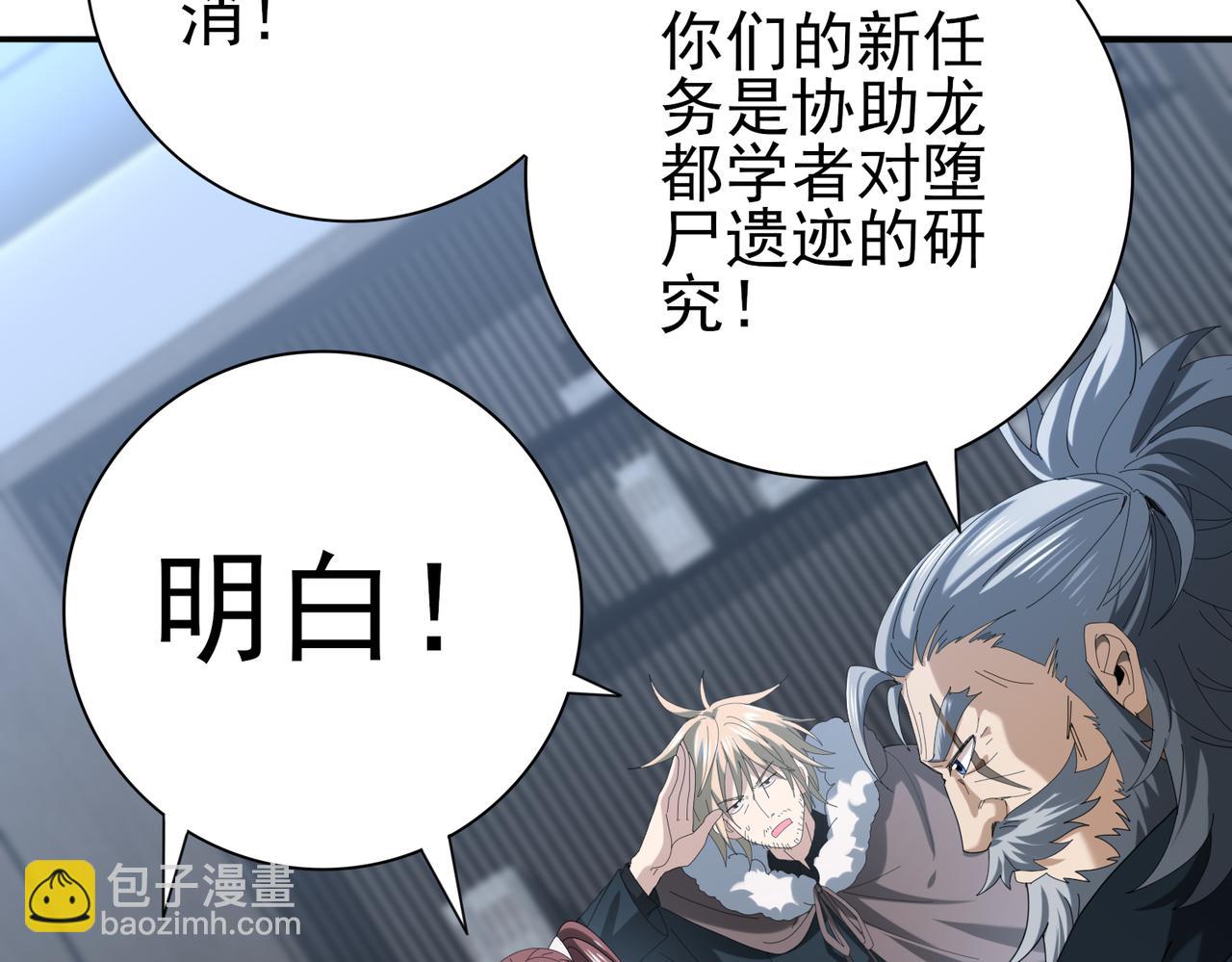 第64话 知己知彼(1/3)-第65话