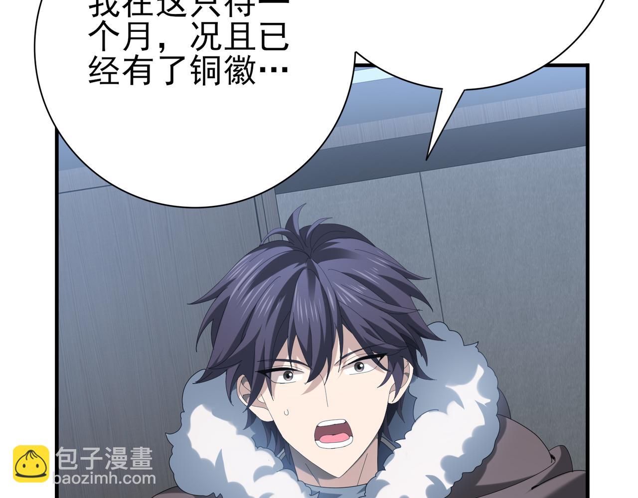 第64话 知己知彼(1/3)-第65话