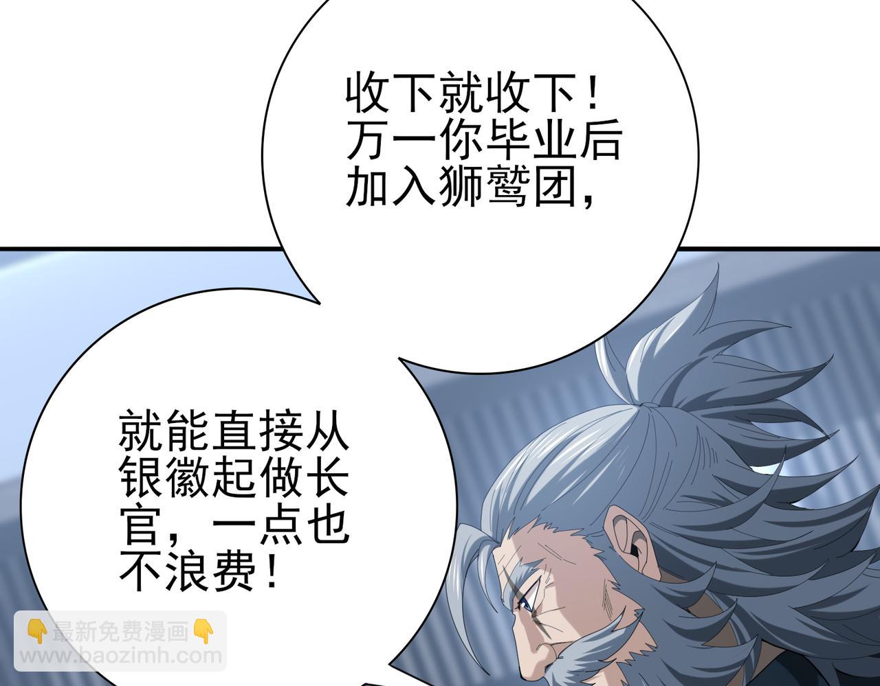 第64话 知己知彼(1/3)-第65话