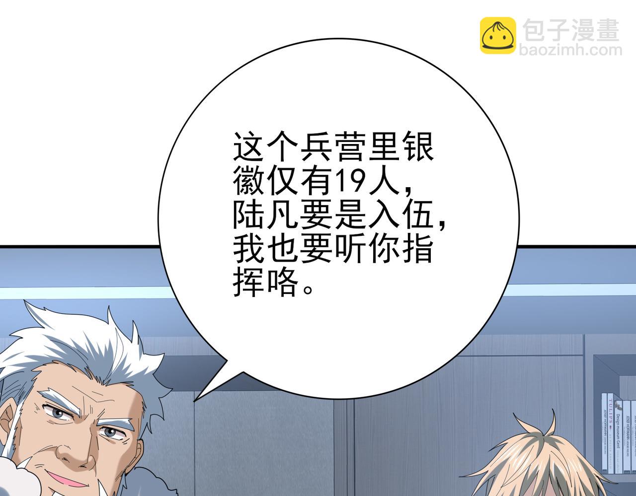 第64话 知己知彼(1/3)-第65话